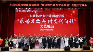 伟德国际1949始于英国“展语言之美 树文化自信”主题文艺晚会